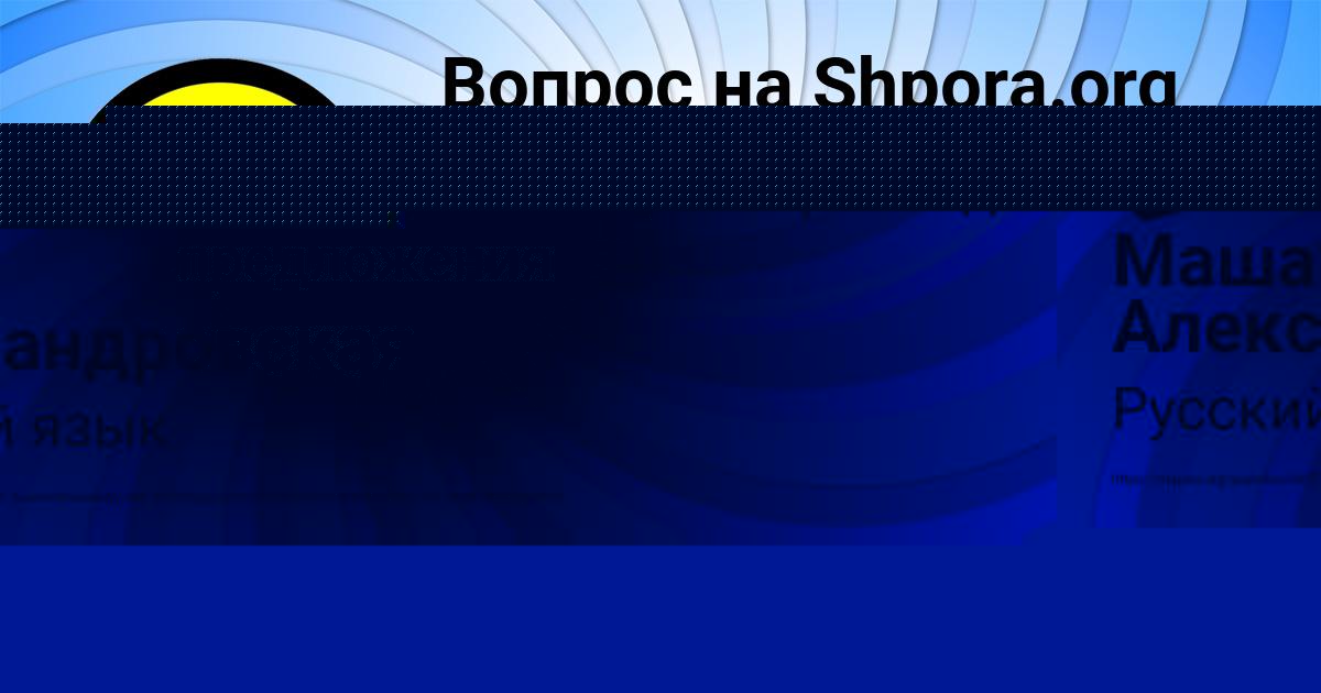 Картинка с текстом вопроса от пользователя Дарина Долинская