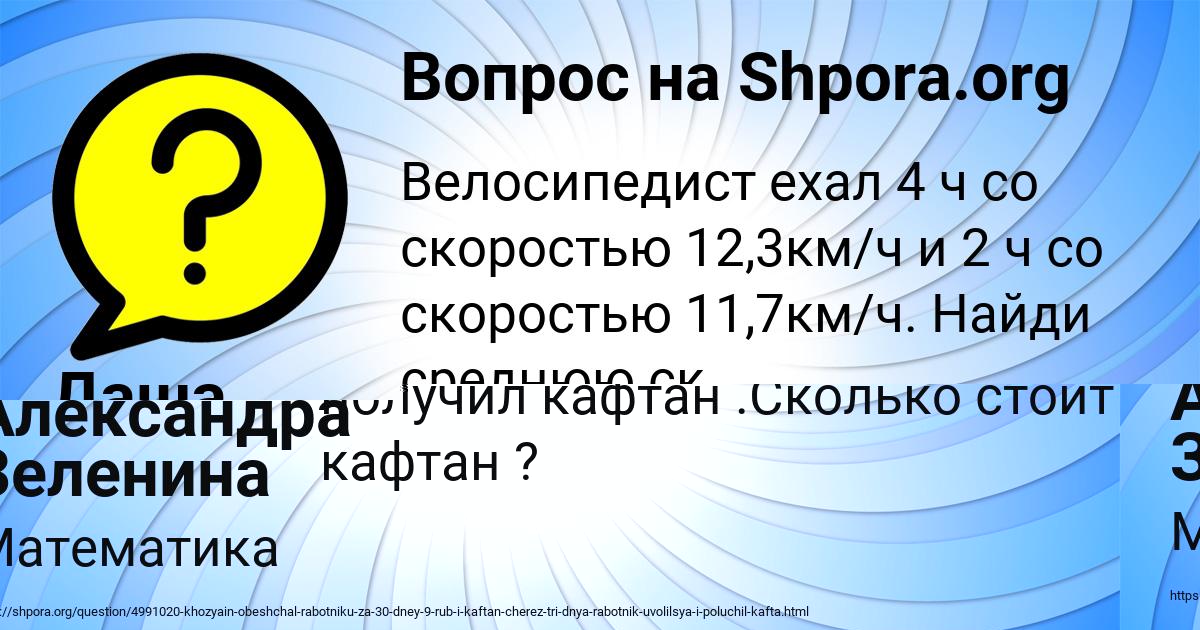 Картинка с текстом вопроса от пользователя Александра Зеленина
