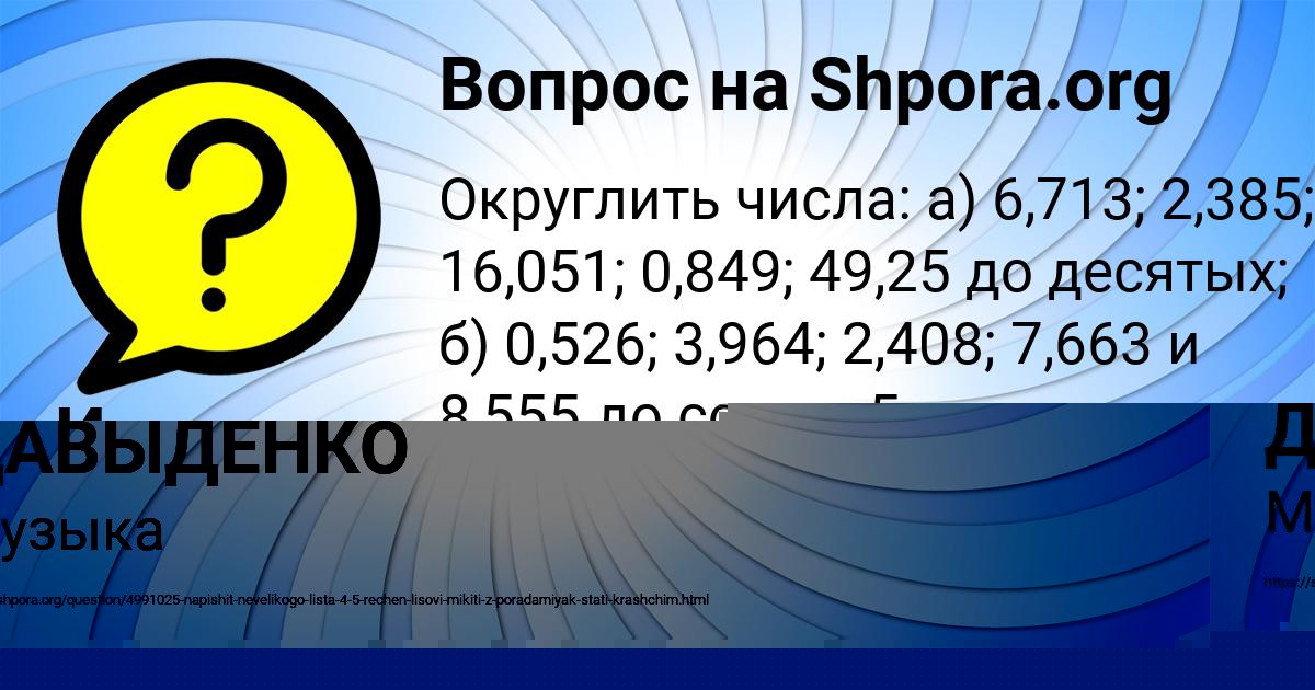 Картинка с текстом вопроса от пользователя МАРЬЯНА ДАВЫДЕНКО