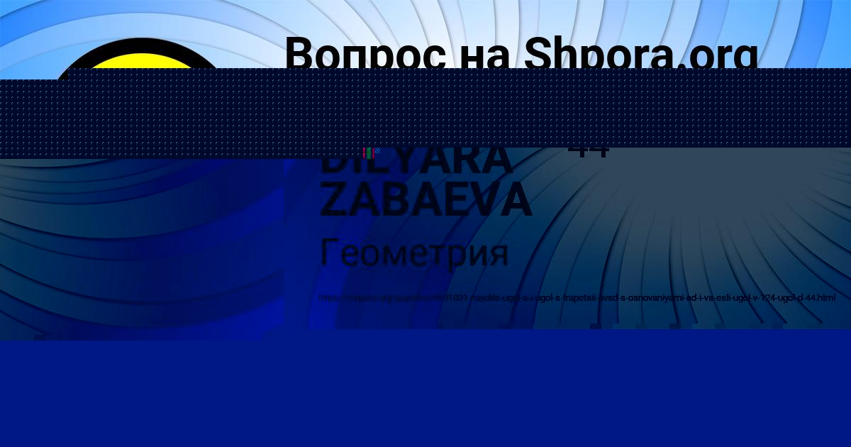 Картинка с текстом вопроса от пользователя DILYARA ZABAEVA