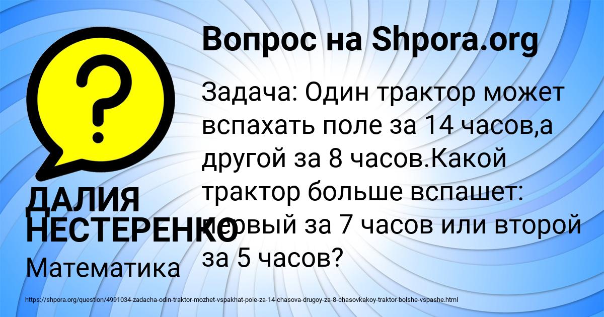 Картинка с текстом вопроса от пользователя ДАЛИЯ НЕСТЕРЕНКО