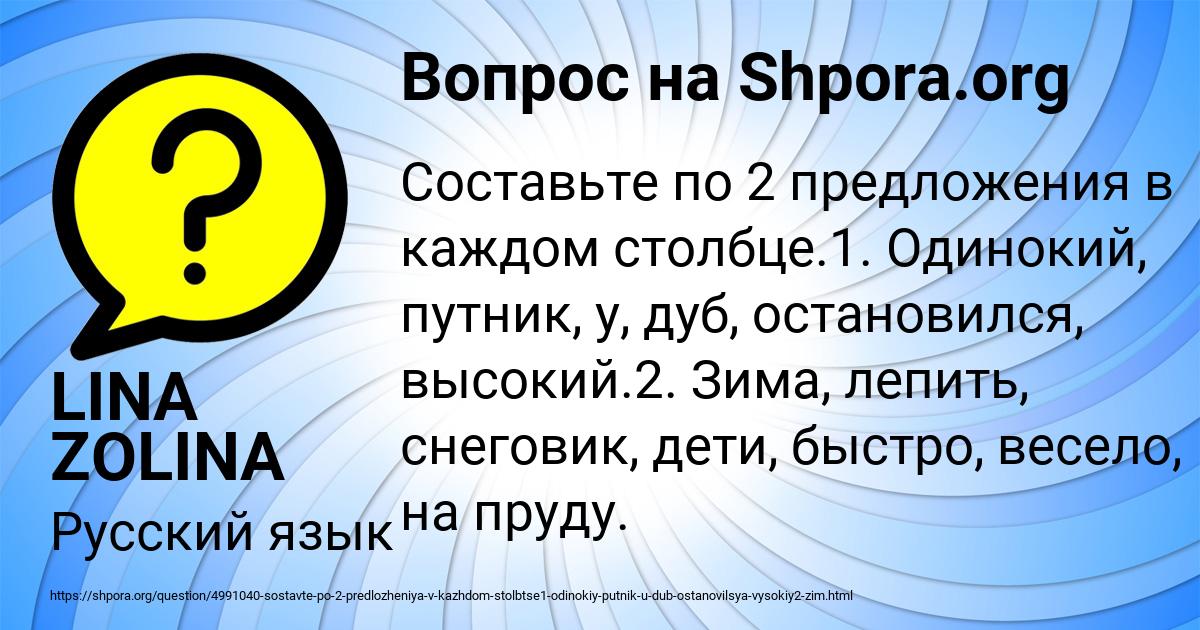 Картинка с текстом вопроса от пользователя LINA ZOLINA