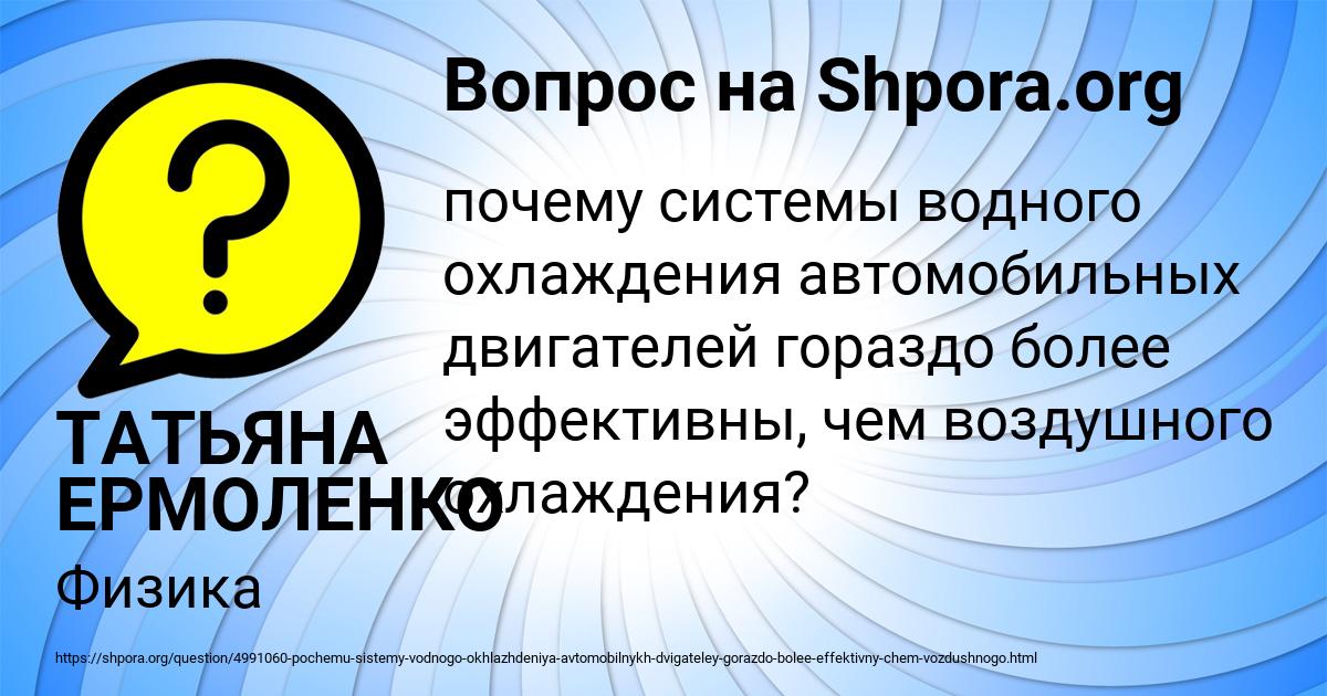 Картинка с текстом вопроса от пользователя ТАТЬЯНА ЕРМОЛЕНКО