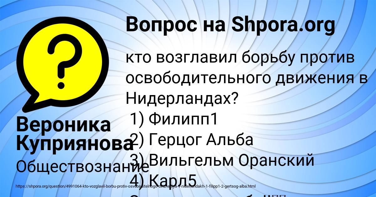 Картинка с текстом вопроса от пользователя Вероника Куприянова