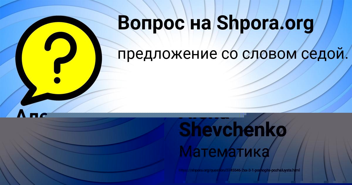 Картинка с текстом вопроса от пользователя Андрей Лагода