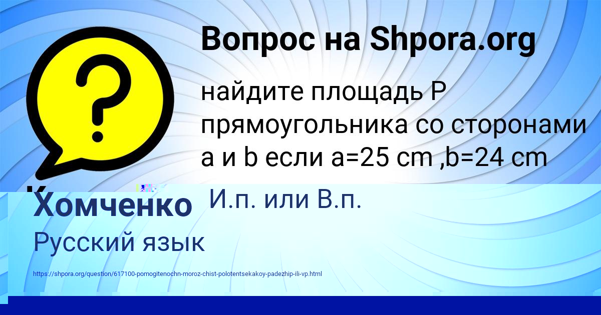 Картинка с текстом вопроса от пользователя Куралай Гухман