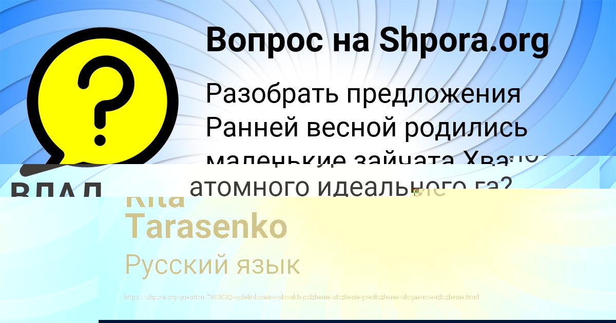 Картинка с текстом вопроса от пользователя Alisa Panyutina