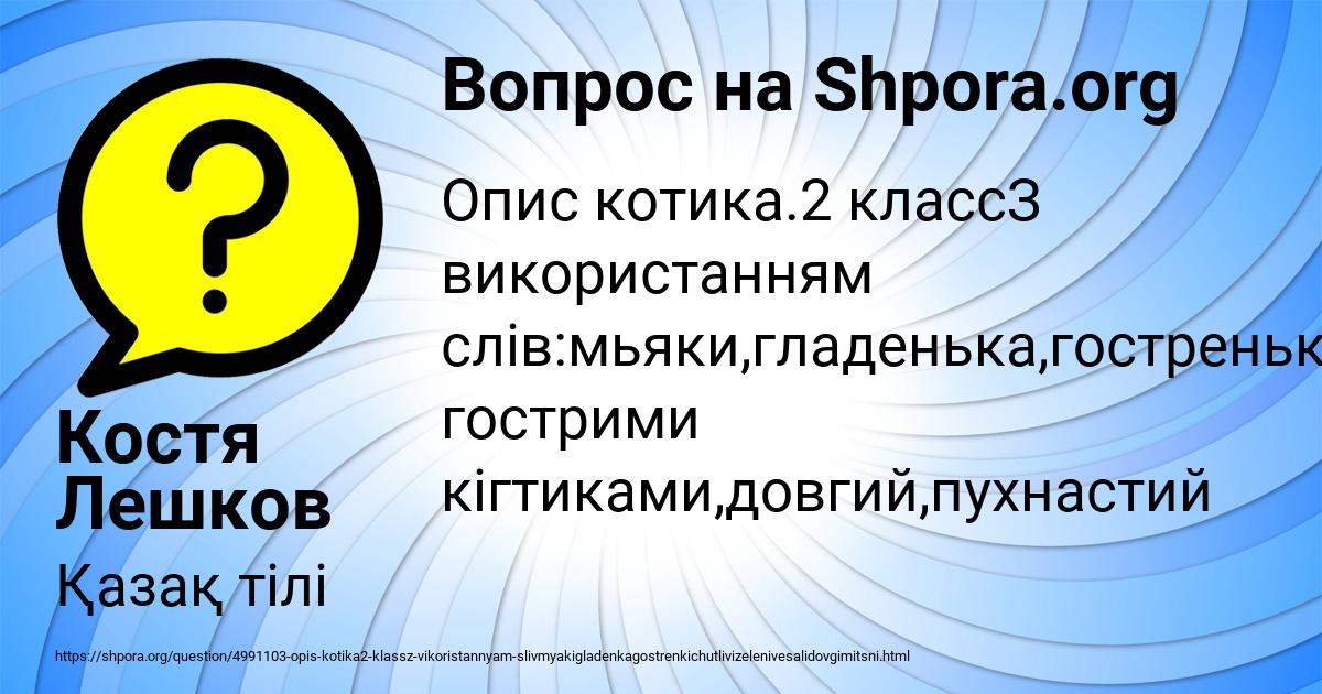 Картинка с текстом вопроса от пользователя Костя Лешков