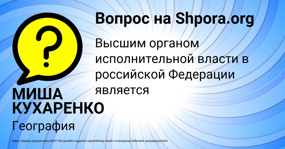 Картинка с текстом вопроса от пользователя МИША КУХАРЕНКО