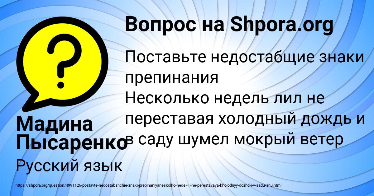 Картинка с текстом вопроса от пользователя Мадина Пысаренко