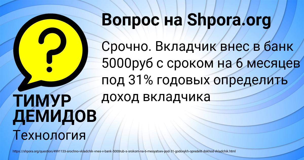 Картинка с текстом вопроса от пользователя ТИМУР ДЕМИДОВ