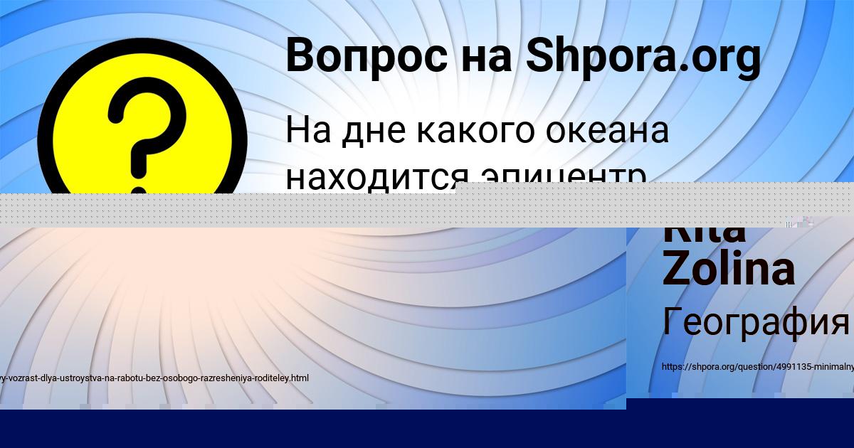 Картинка с текстом вопроса от пользователя Rita Zolina