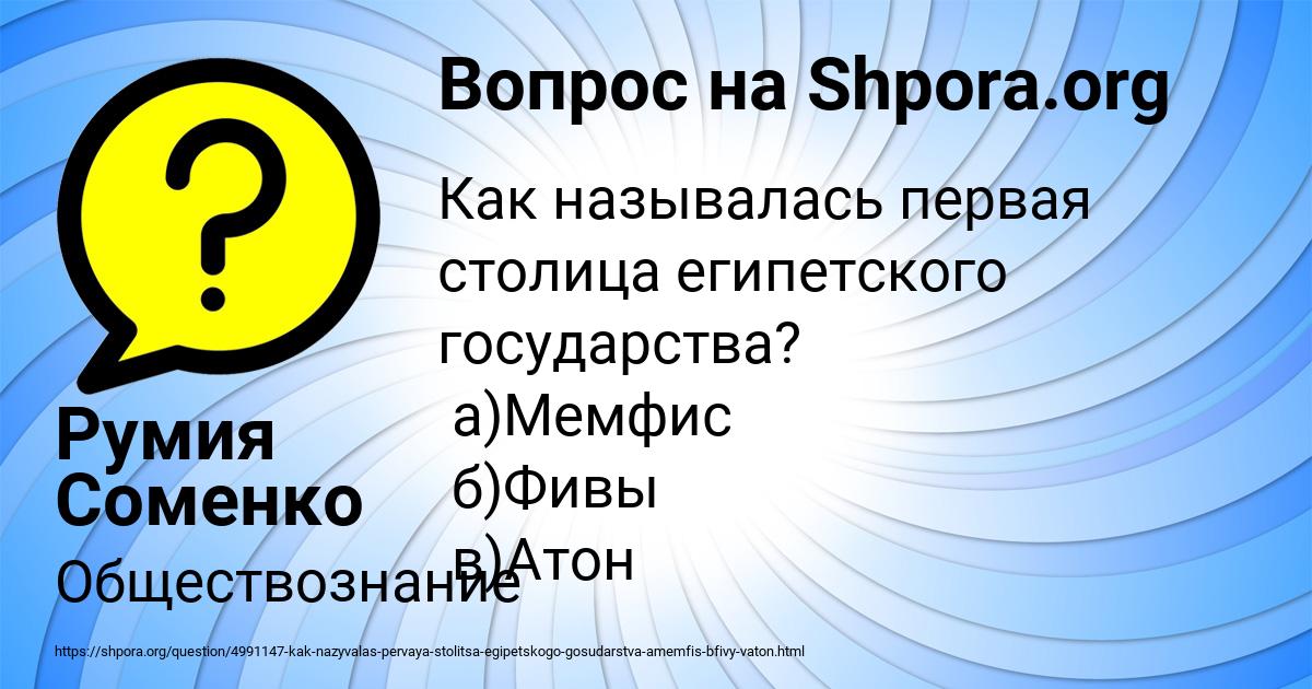 Картинка с текстом вопроса от пользователя Румия Соменко