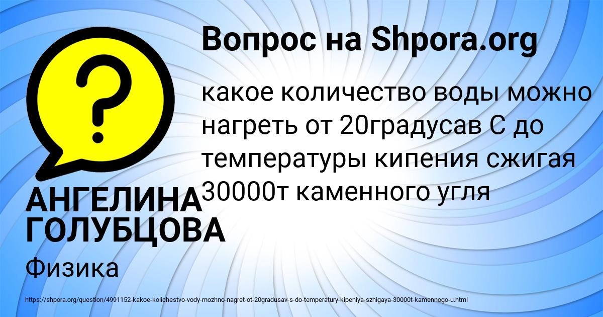 Картинка с текстом вопроса от пользователя АНГЕЛИНА ГОЛУБЦОВА