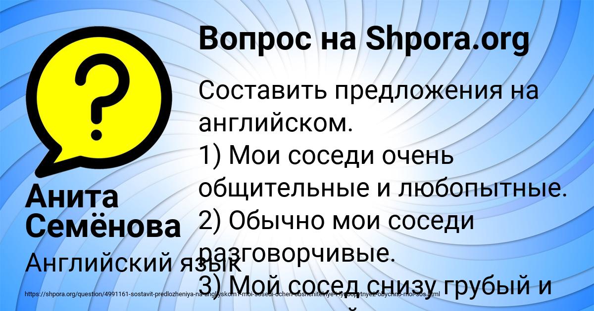 Картинка с текстом вопроса от пользователя Анита Семёнова