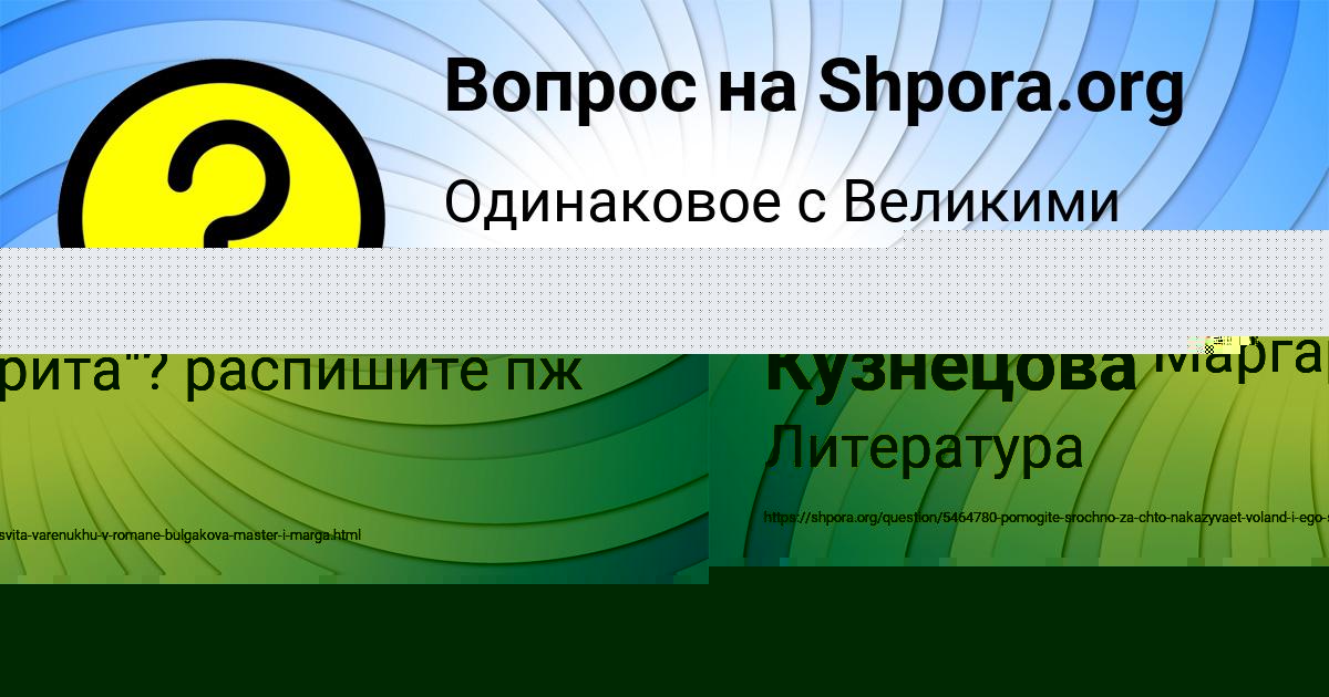 Картинка с текстом вопроса от пользователя ВАЛИК КАЗАЧЕНКО