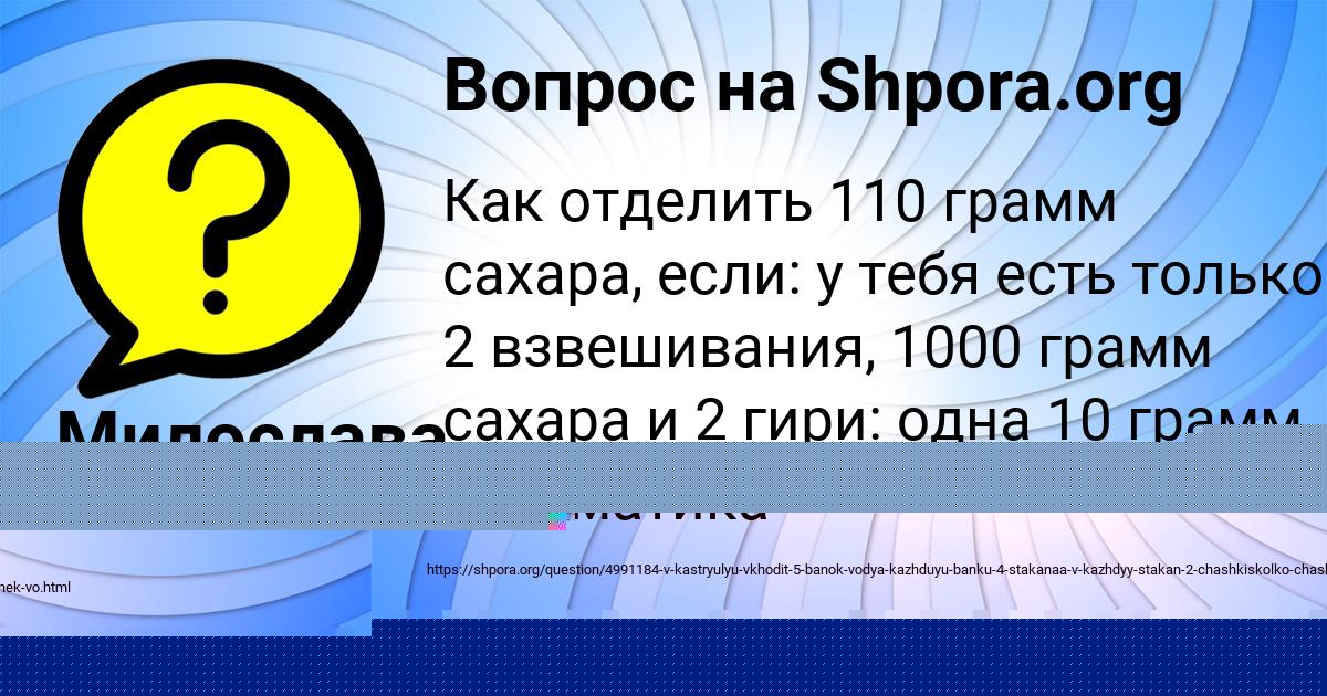 Картинка с текстом вопроса от пользователя Люда Гавриленко