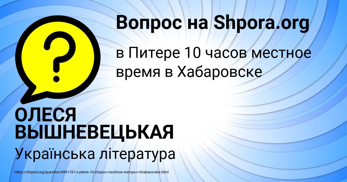 Картинка с текстом вопроса от пользователя ОЛЕСЯ ВЫШНЕВЕЦЬКАЯ