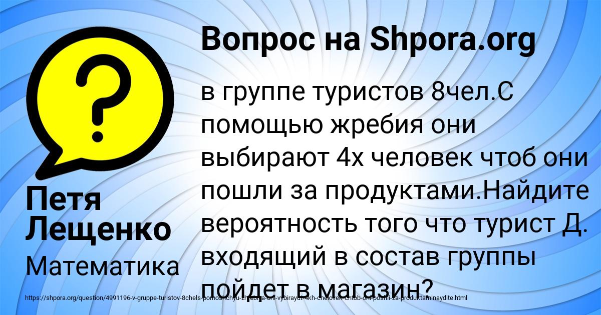 Картинка с текстом вопроса от пользователя Петя Лещенко