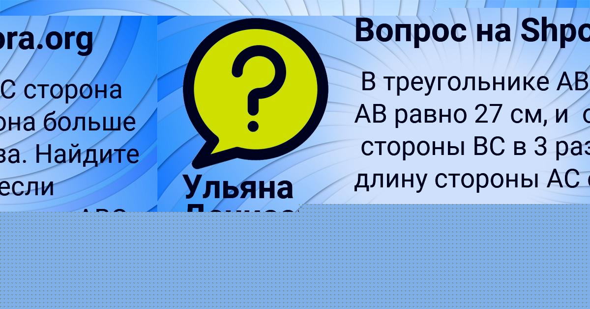 Картинка с текстом вопроса от пользователя Ульяна Денисенко
