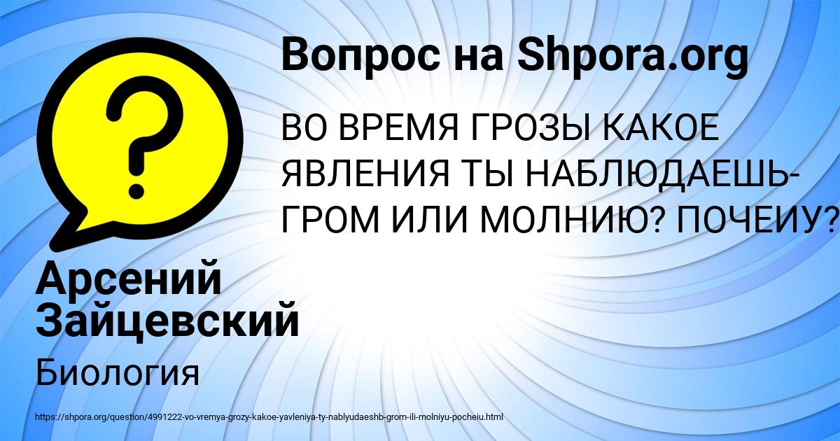 Картинка с текстом вопроса от пользователя Арсений Зайцевский