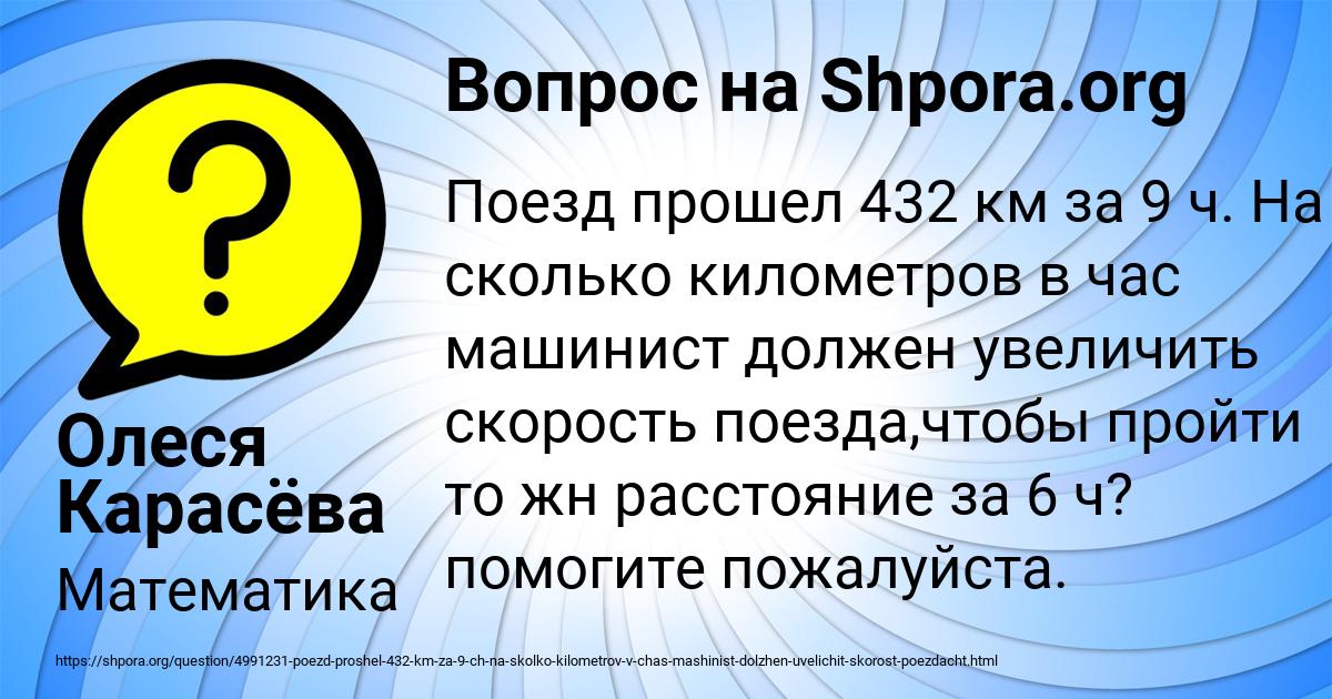 Картинка с текстом вопроса от пользователя Олеся Карасёва