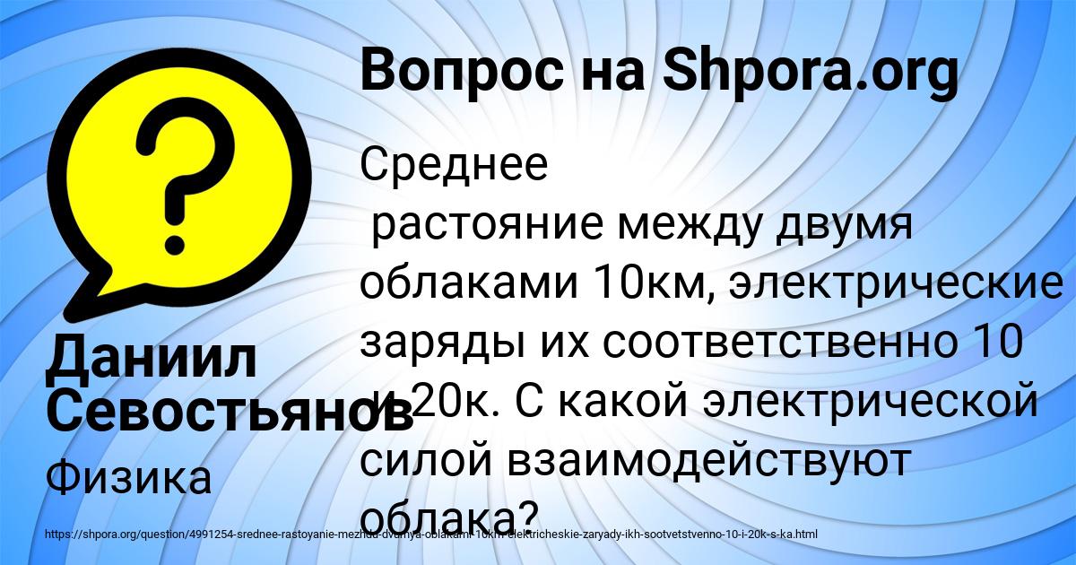 Картинка с текстом вопроса от пользователя Даниил Севостьянов