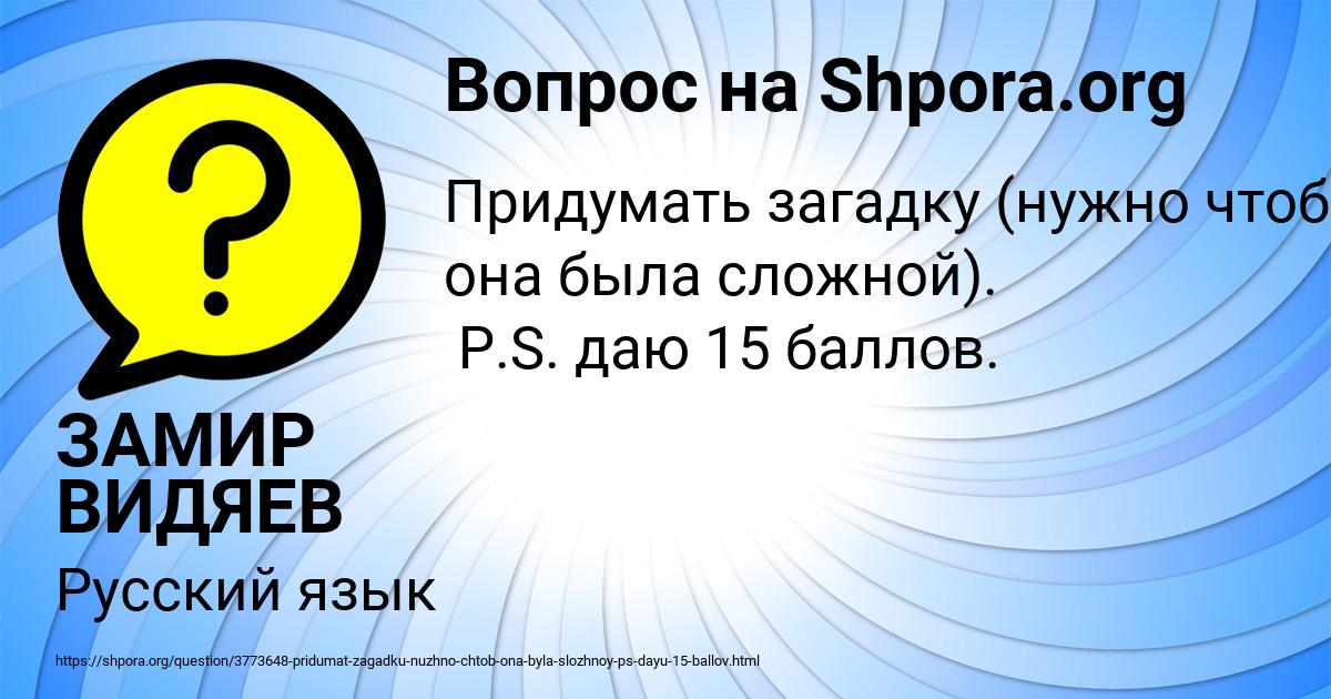 Картинка с текстом вопроса от пользователя Lina Borisova