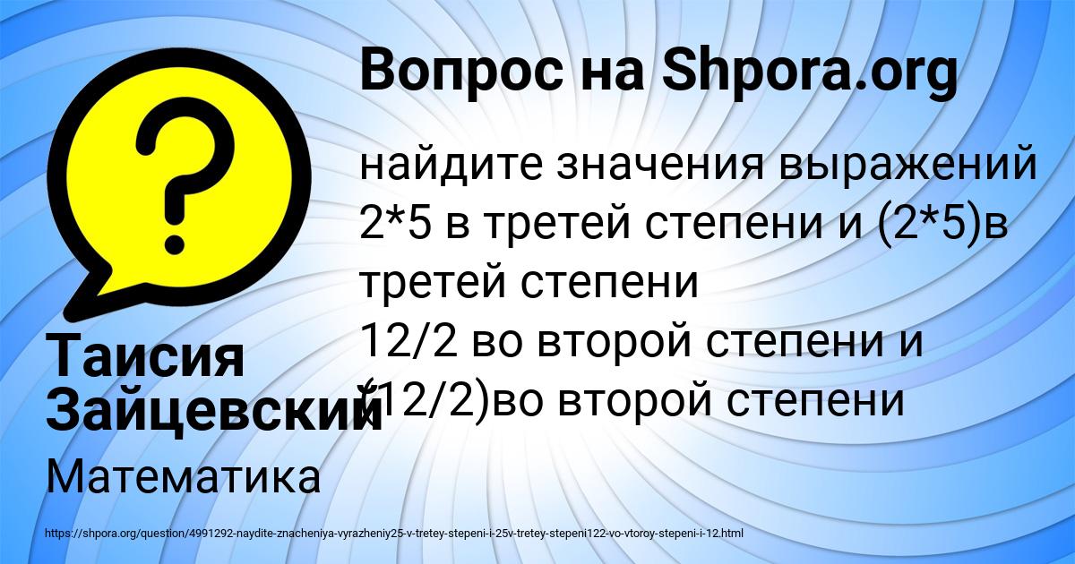 Картинка с текстом вопроса от пользователя Таисия Зайцевский