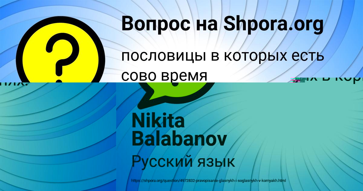 Картинка с текстом вопроса от пользователя Вероника Зайцевский