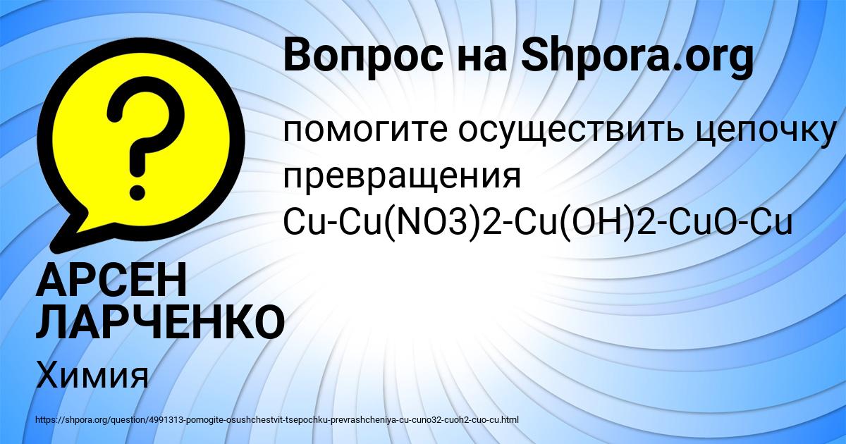Картинка с текстом вопроса от пользователя АРСЕН ЛАРЧЕНКО