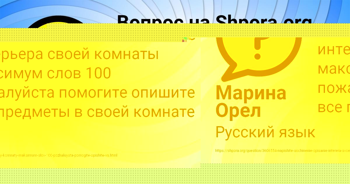 Картинка с текстом вопроса от пользователя VERONIKA BRITVINA