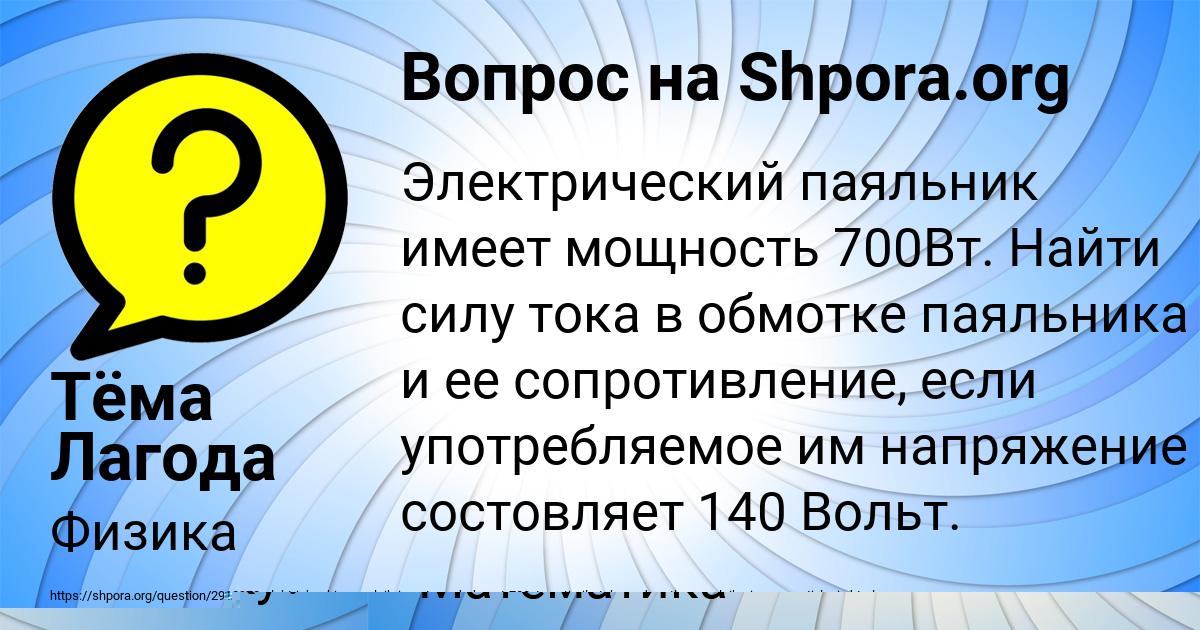 Картинка с текстом вопроса от пользователя Yulya Kuzmina