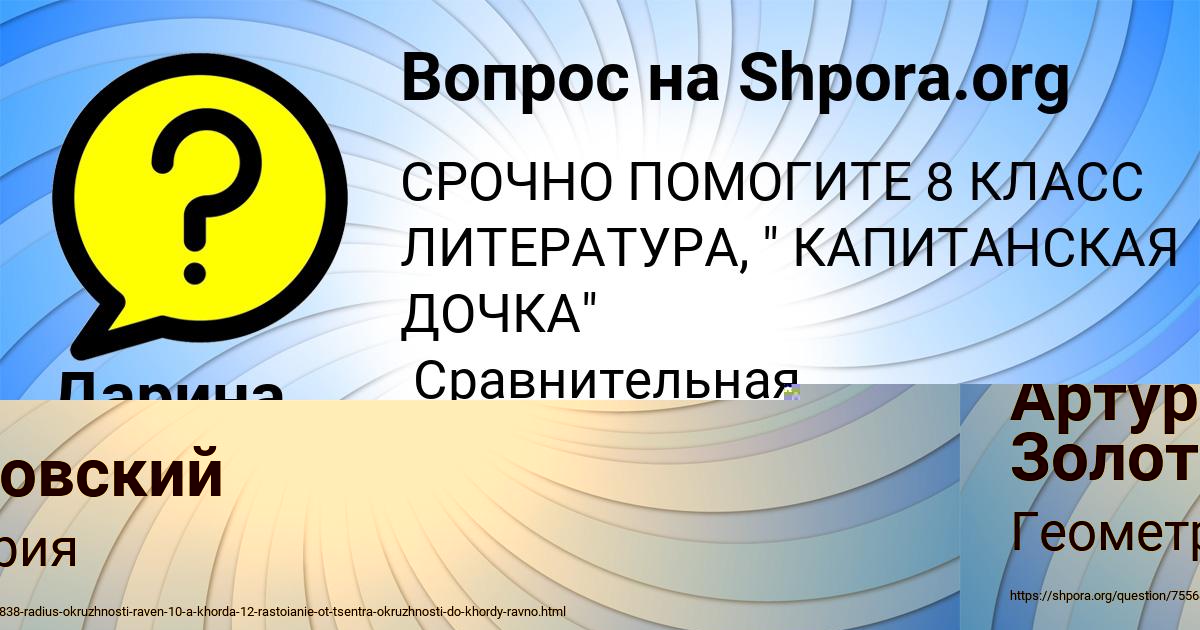 Картинка с текстом вопроса от пользователя Дарина Антипенко