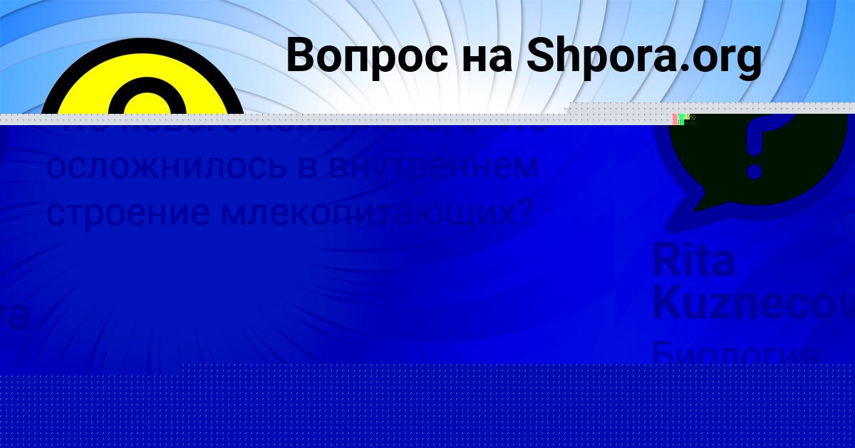 Картинка с текстом вопроса от пользователя Серега Матвеенко