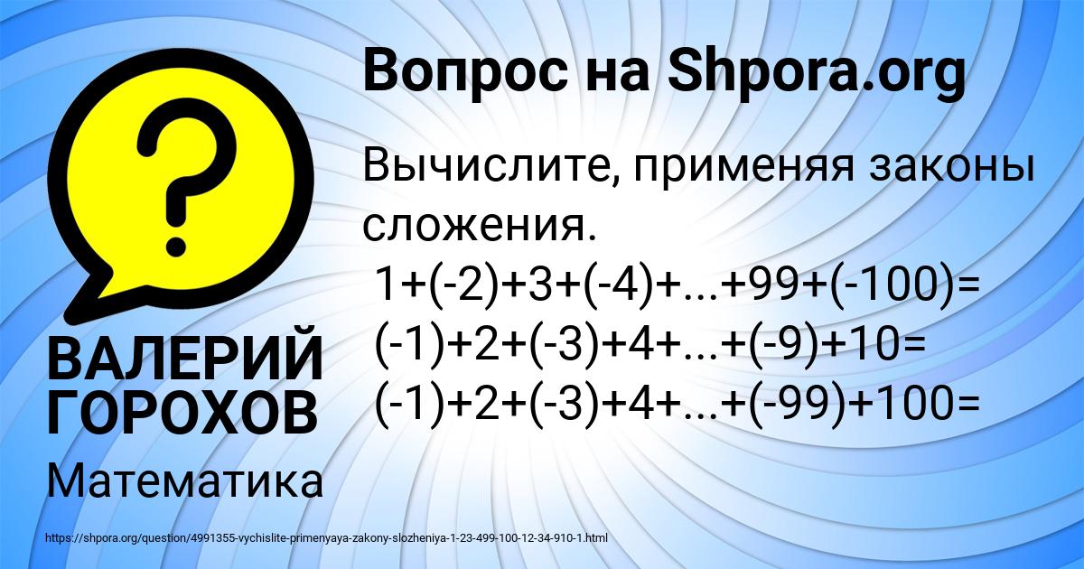 Картинка с текстом вопроса от пользователя ВАЛЕРИЙ ГОРОХОВ