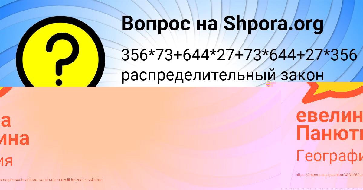 Картинка с текстом вопроса от пользователя евелина Панютина