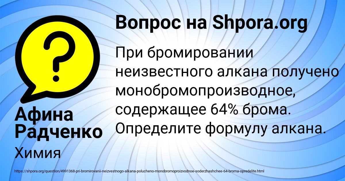 Картинка с текстом вопроса от пользователя Афина Радченко