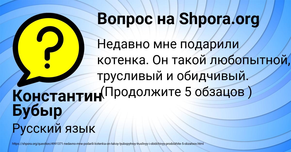 Картинка с текстом вопроса от пользователя Константин Бубыр