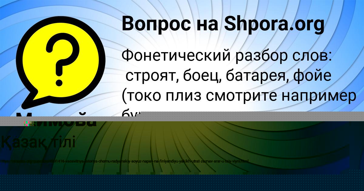 Картинка с текстом вопроса от пользователя Юля Нахимова