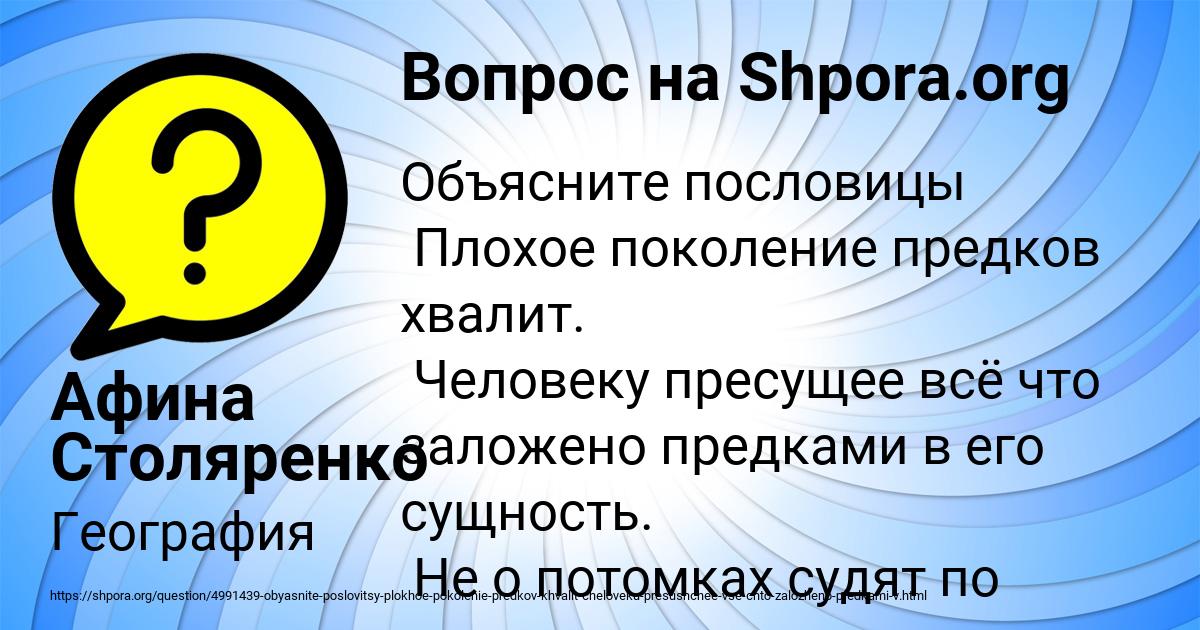 Картинка с текстом вопроса от пользователя Афина Столяренко