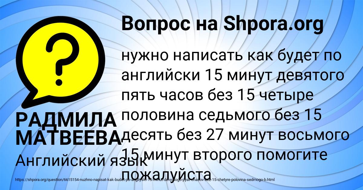 Картинка с текстом вопроса от пользователя Павел Казаченко