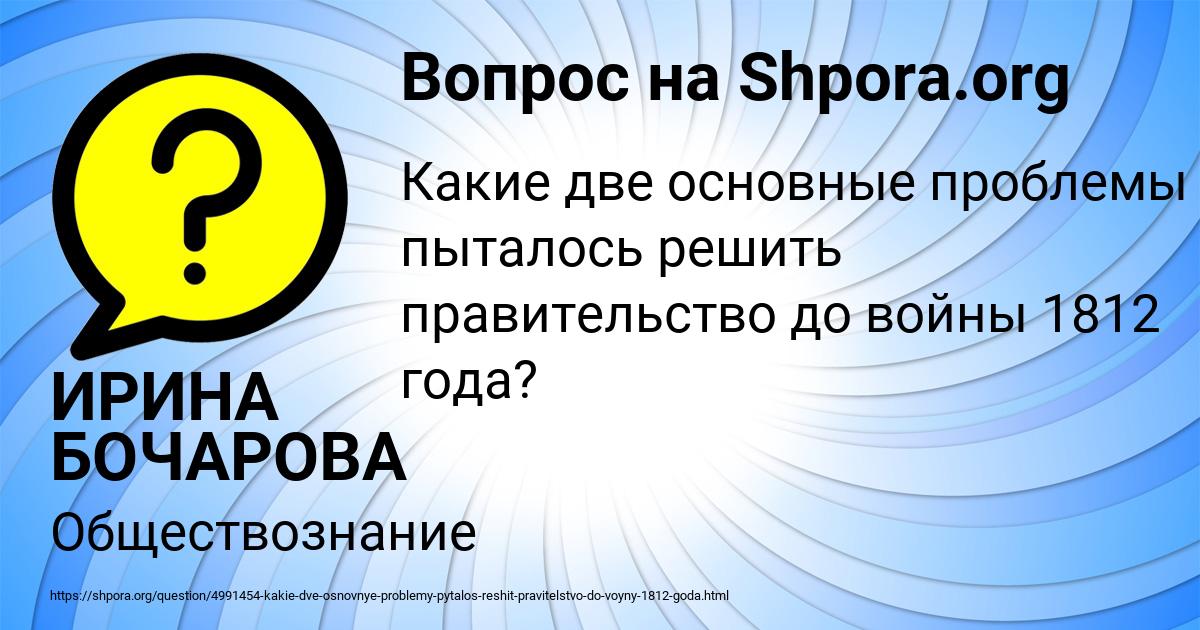 Картинка с текстом вопроса от пользователя ИРИНА БОЧАРОВА