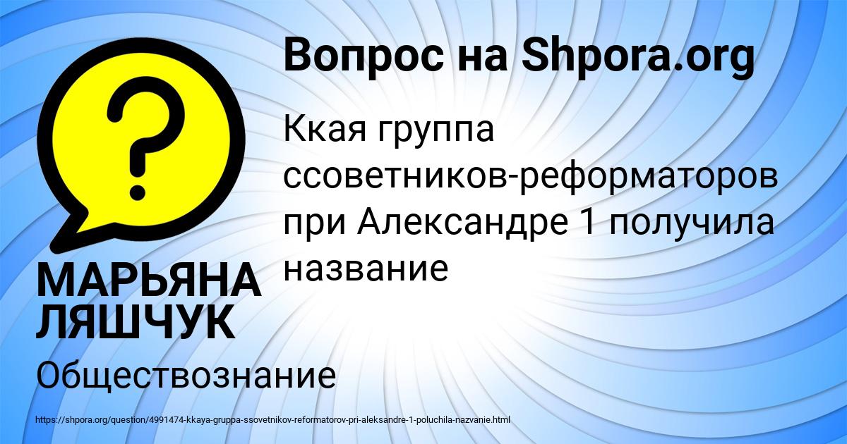 Картинка с текстом вопроса от пользователя МАРЬЯНА ЛЯШЧУК