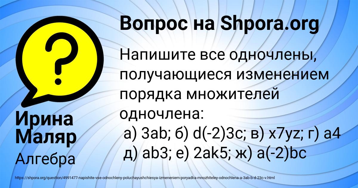 Картинка с текстом вопроса от пользователя Ирина Маляр