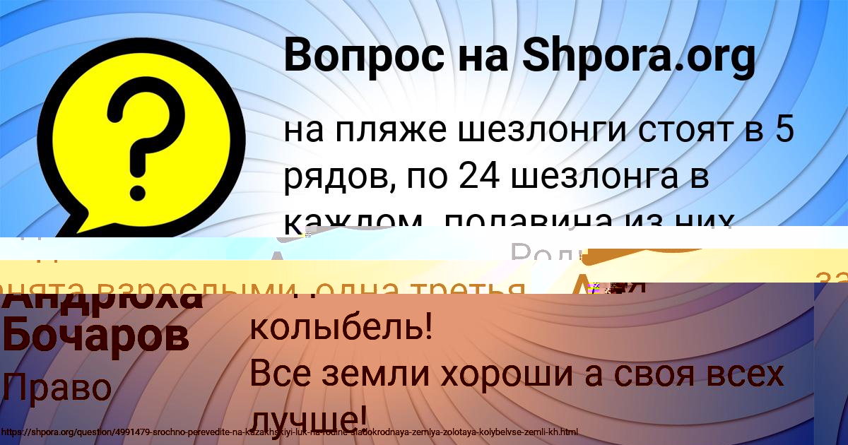 Картинка с текстом вопроса от пользователя Андрюха Бочаров