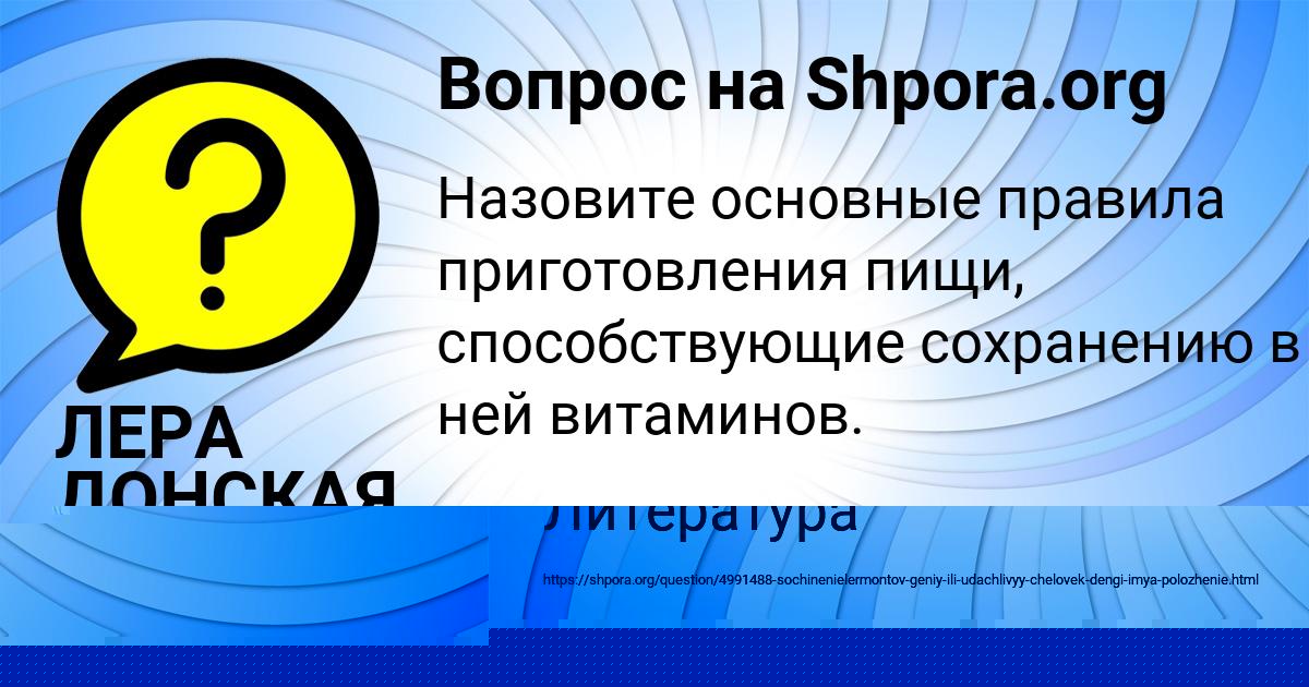 Картинка с текстом вопроса от пользователя Leyla Turchyniv