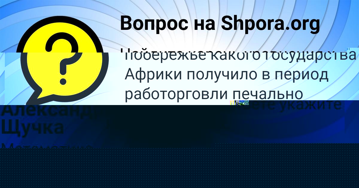 Картинка с текстом вопроса от пользователя Алан Таранов