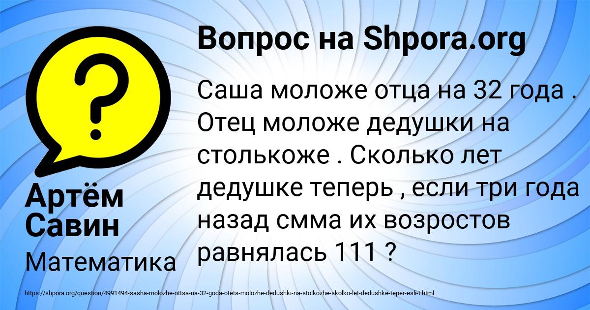 Картинка с текстом вопроса от пользователя Артём Савин