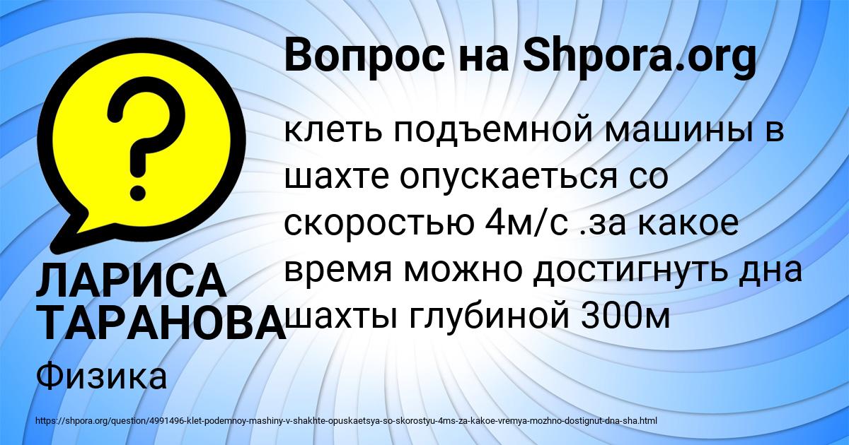 Картинка с текстом вопроса от пользователя ЛАРИСА ТАРАНОВА